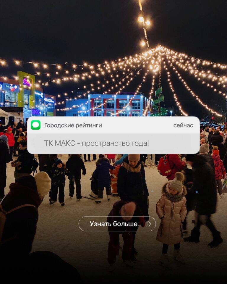 Тк макс авто