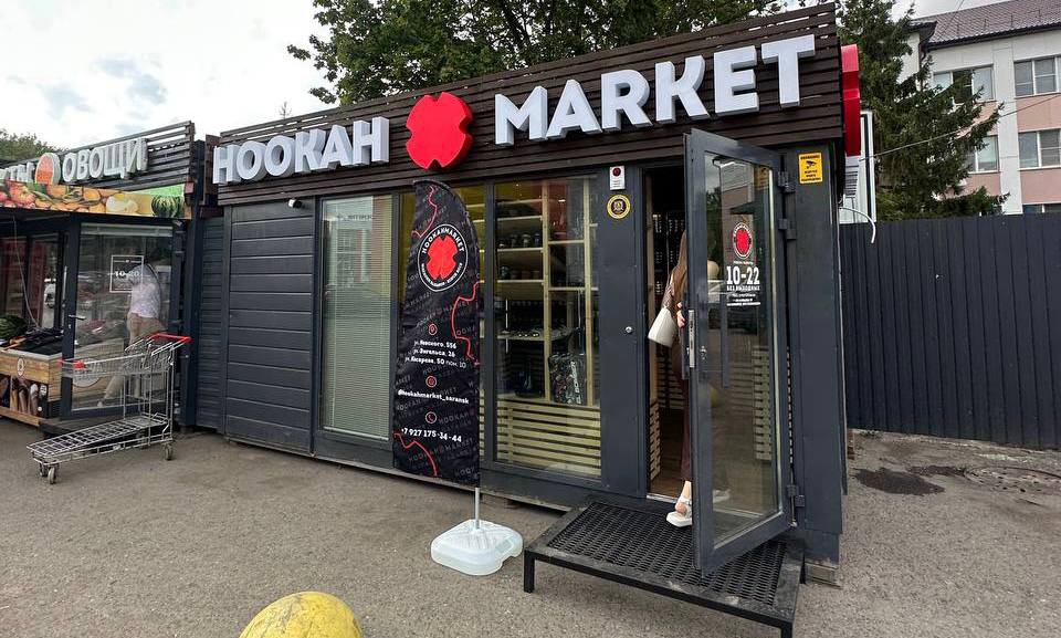 Hookah Market